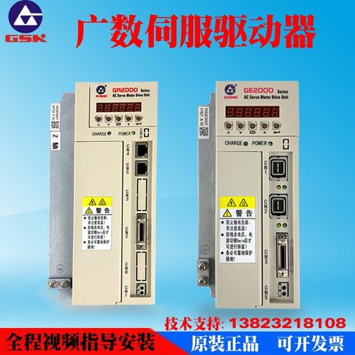广数交流主轴伺服电机伺服驱动器GSK GR2030 GR3000 GE2000信号线