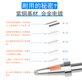 乐一205h高频焊台500 5c尖头6P耐高温洛铁头 K电烙铁头刀咀马蹄4C
