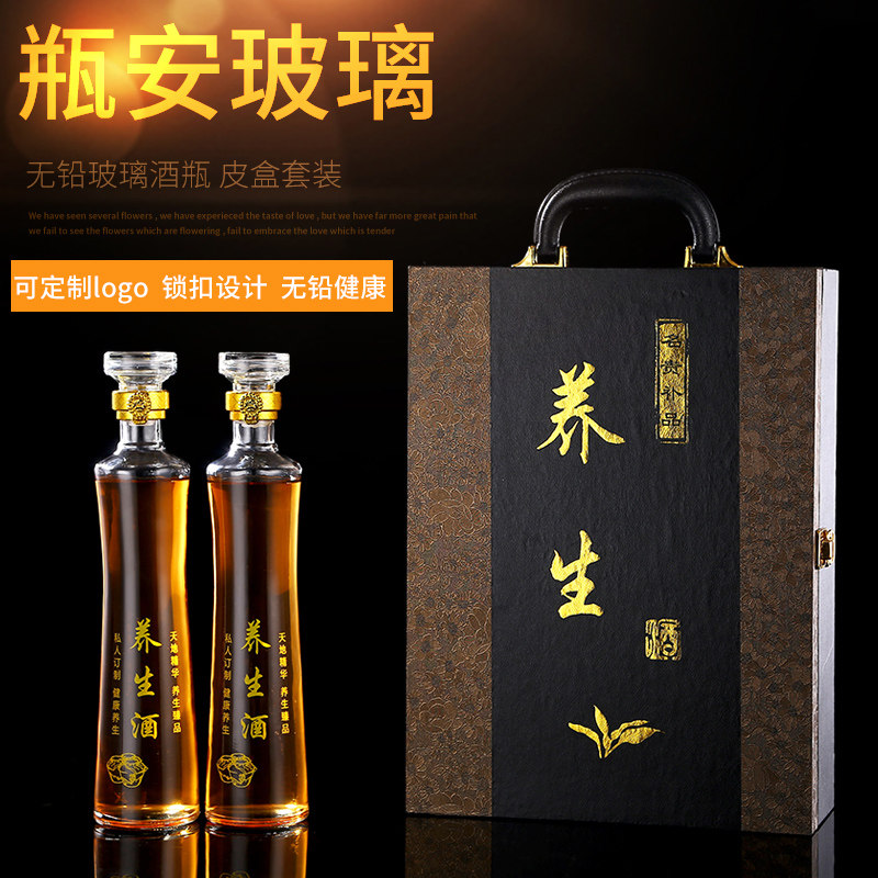酒瓶空瓶玻璃高档皮盒1斤装 泡酒玻璃瓶家用玻璃瓶子密封罐带盖子