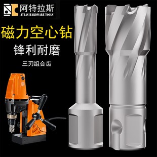 空心钻头不锈钢打孔金属厚钢板合金开口开孔器35mm扩孔磁力钻钻头
