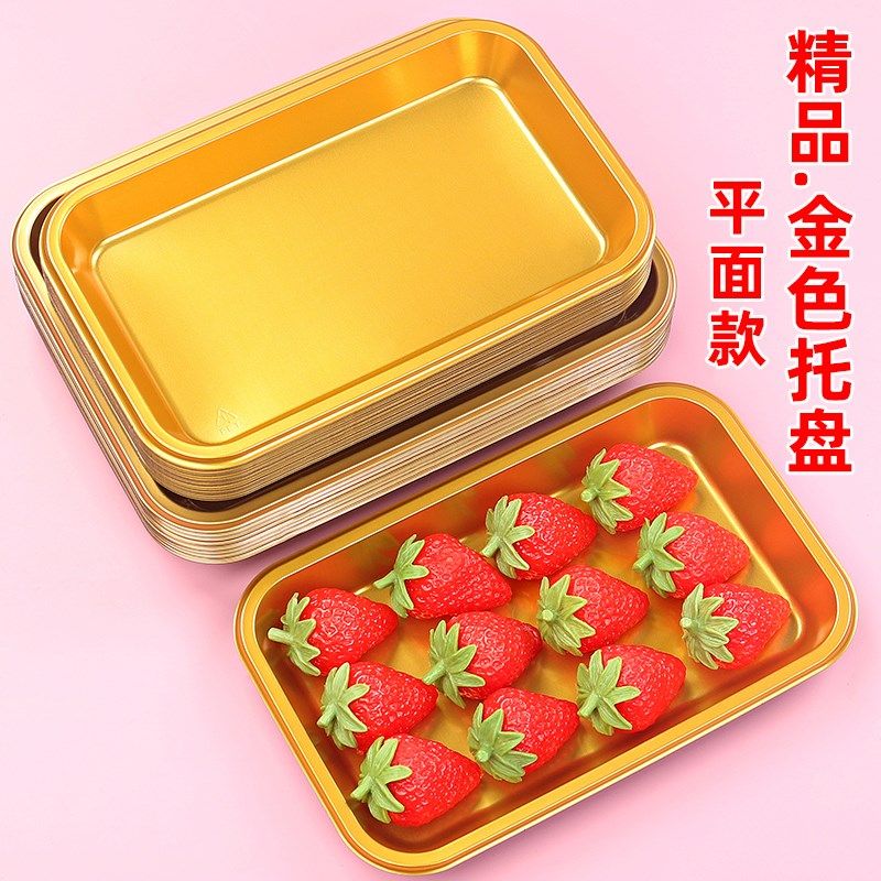 精品金色托盘一次性生鲜草莓车厘子平面水果托盘船型水果打包盒