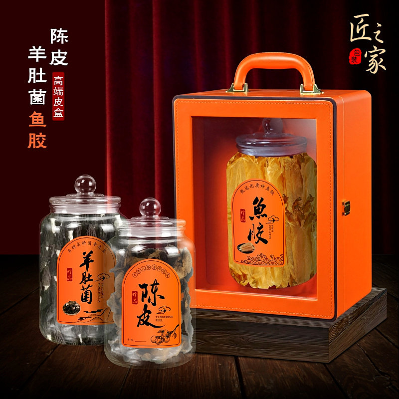 高档新会陈皮包装盒鱼胶羊肚菌皮盒礼品盒 250克储存罐玻璃罐空罐