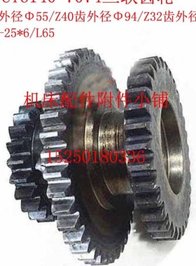 云南CY6140/宝鸡CS6140车床7074进给箱三联齿轮Z22/40/32/6-25*6