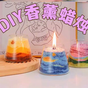 母亲节活动团建手工香薰diy材料包艺术沙画香薰蜡烛家用卧室香味