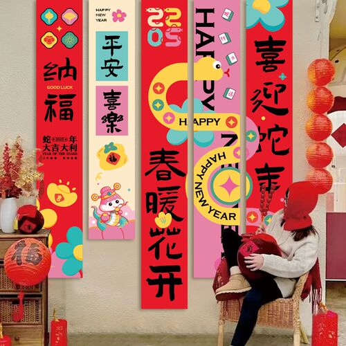2025新年布置蛇年装饰氛围场景幼儿园主题道具商场美陈店挂布条幅
