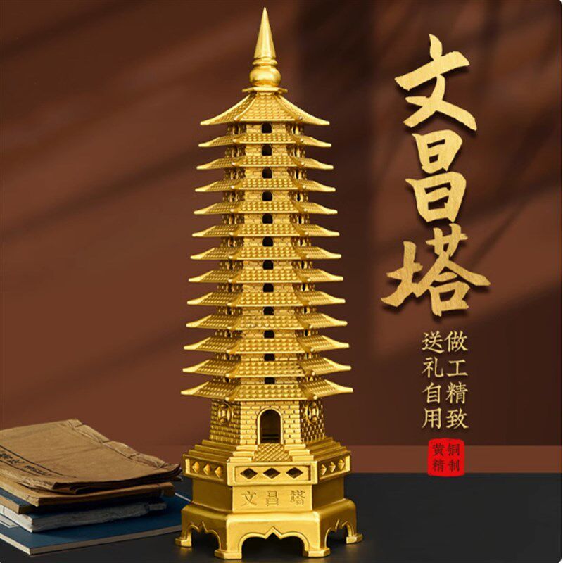 黄铜文昌塔宝塔玲珑塔7层9层13层19精工加厚塔家居书桌办公桌摆件