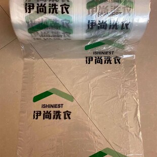 伊尚干洗店洗衣店包装 卷打包卷防尘袋洗衣袋防尘罩通用印花透明
