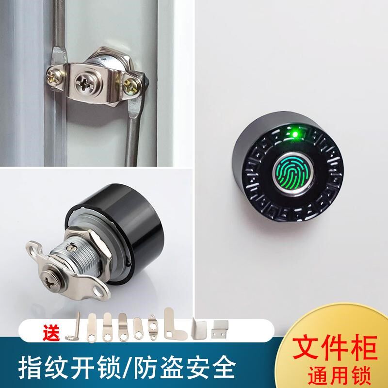 智能文件柜指纹锁铁皮柜门天地锁上下连杆锁更衣柜锁办公档案柜锁