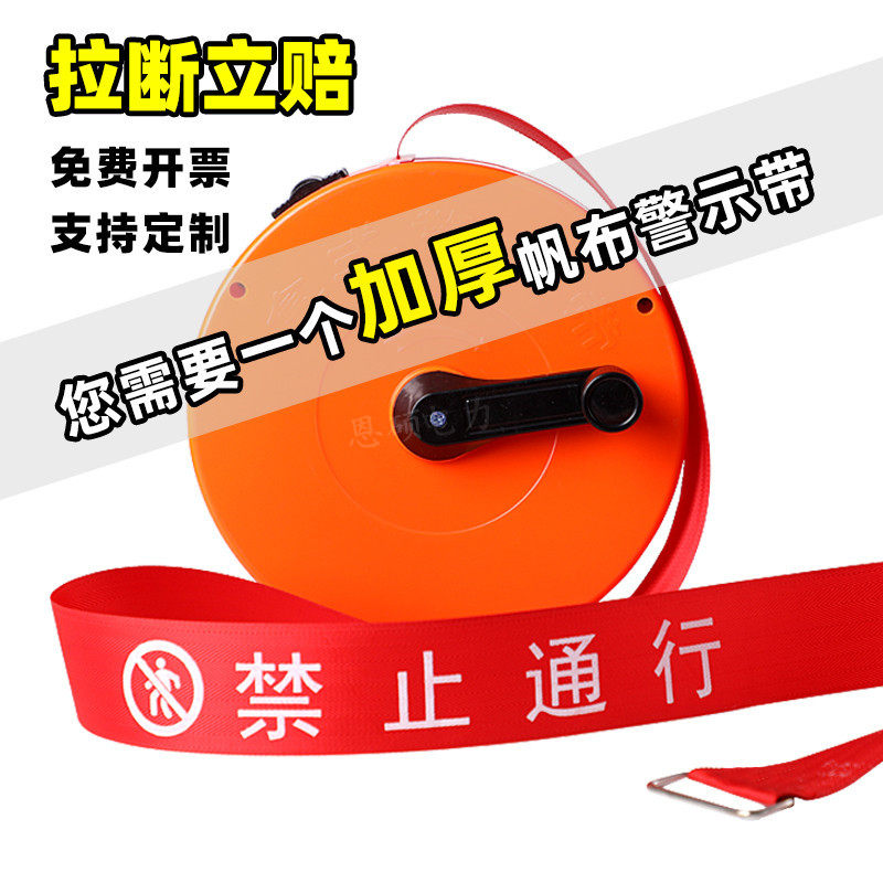 警示带帆布加厚30米盒装警戒带施工警戒线围栏带警戒隔离带定制