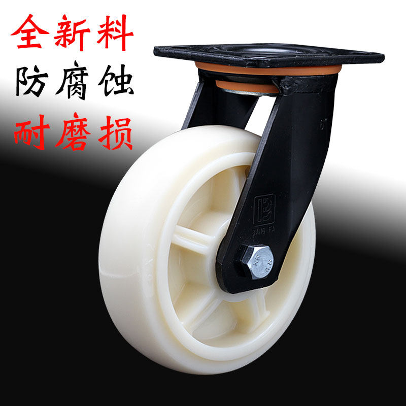 邦发脚轮重型尼龙静音万向轮4寸5寸6寸8寸平板推车轮子工业定向轮
