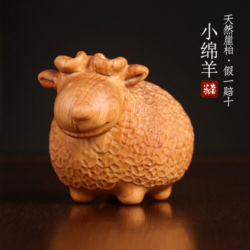 天然崖柏木雕摆件小绵羊生肖羊木雕手把件可爱羊桌面治愈小摆件