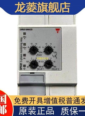 DPC01DM48佳乐轮船用过欠压缺相相序保护器电压监控继电器询价