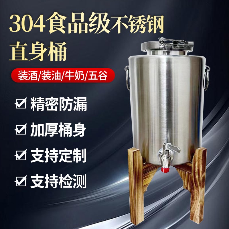 九谷304食品级不锈钢酒桶圆桶密封罐商用家用带盖龙头加厚运输桶