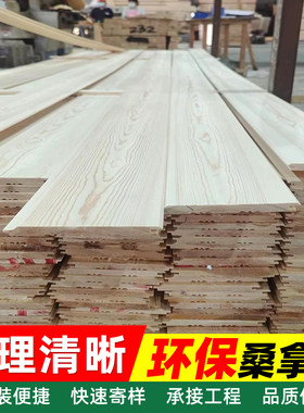 进口实木桑拿板免漆吊顶木条房阁楼木板阳台墙板松木扣板天花材料
