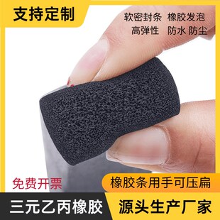 机柜电箱防尘条三元乙丙橡胶条防水条船用舱盖密封条防撞发泡胶条