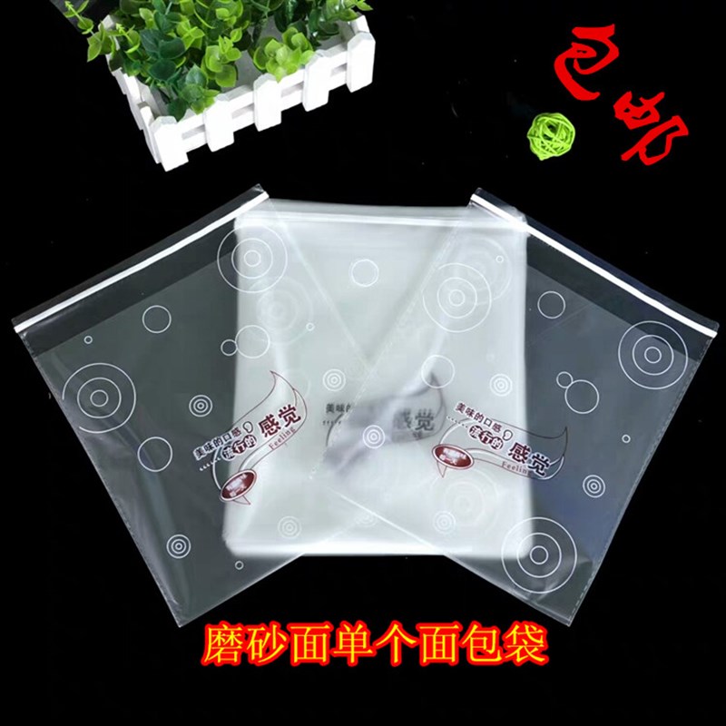 自封独立包装袋18*22磨砂一次性自粘口烘焙食品包装袋吐司袋600个