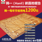韩国进口碳晶地暖垫地热垫家用客厅节能电热地毯加热地板移动地暖