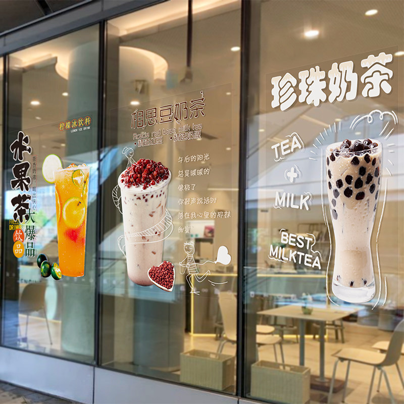 饮料咖啡甜品快餐营业时间橱窗海报画墙贴奶茶店铺装饰玻璃门贴纸