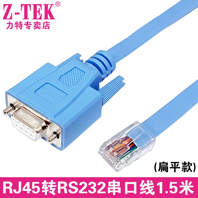 Z-TEK电脑USB转网口转接头CONSOLE调试线RS232串口配置线ZC311