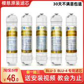 通用五级套装 4原装 PP棉芯 3BLU 樱慈净水器滤芯家用活氧泉水机BLU