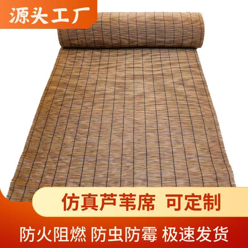 农庄仿真芦苇席室内天花吊顶装饰民宿墙面装饰防火阻燃仿真芦苇帘,基础建材,仿真茅草,淘宝优惠券,粉丝福利购,淘宝优惠卷