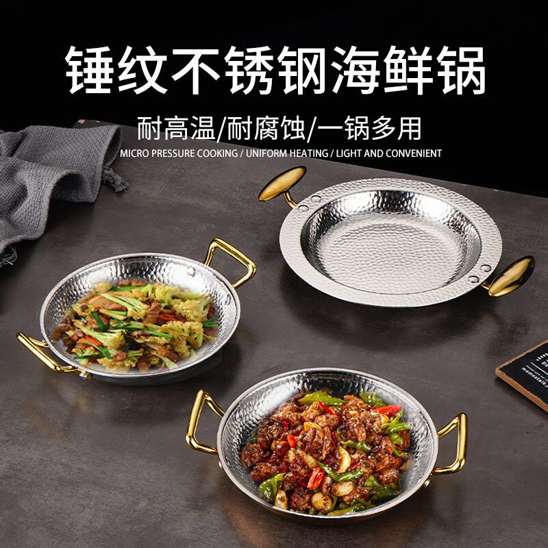 不锈钢海鲜盘西班牙海鲜饭锅商用小龙虾盘子烩饭锅大盘鸡小干锅盘