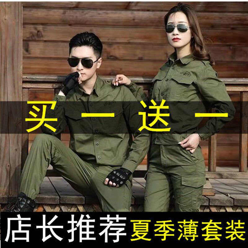 夏季薄款外套劳保工作服迷彩服套装男女款工装劳保服工地耐脏服.