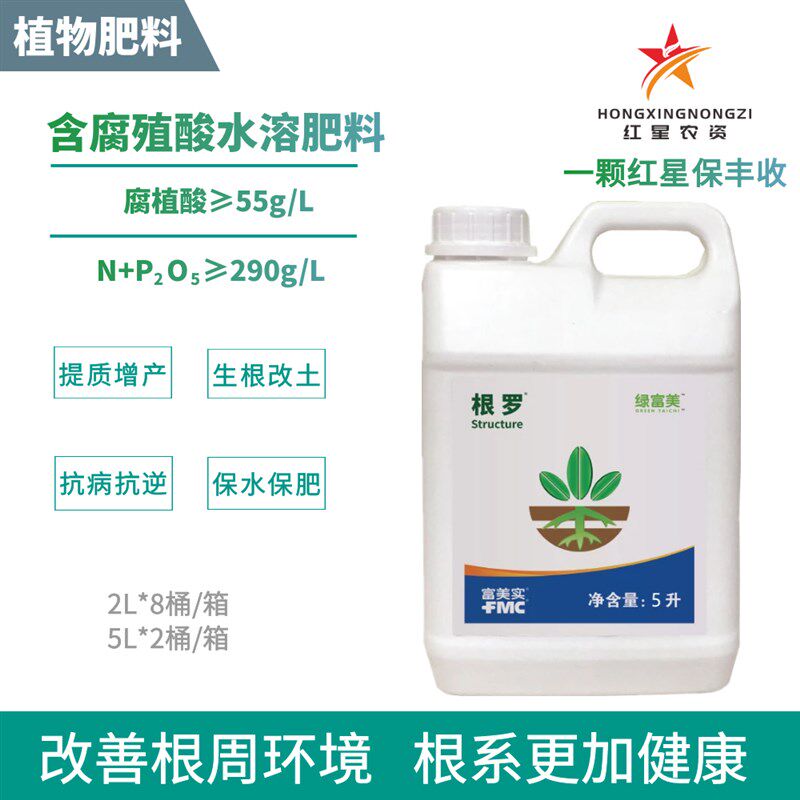 富美实根罗含腐殖酸水溶肥料进口冲施肥叶面肥生根液新型肥料5升,农用物资,新型肥料,淘宝优惠券,粉丝福利购,淘宝优惠卷