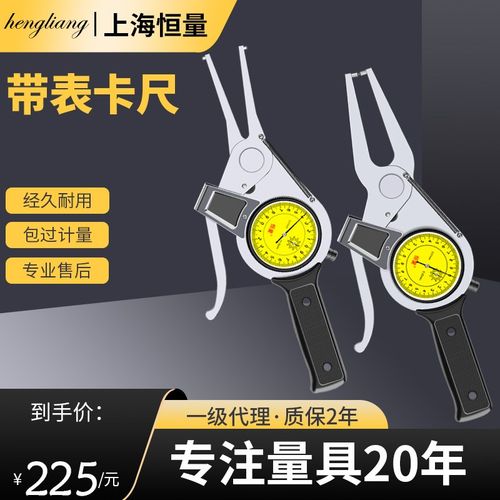 恒量带表内外卡规内外径盘卡钳测厚仪壁0-20mm高精度0.01不锈钢
