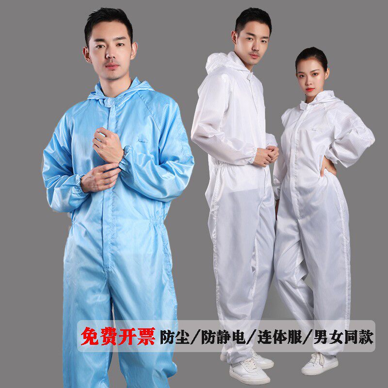 连体防护工作服防静电无尘连体不粘毛隔离衣玩具厂防尘连体服