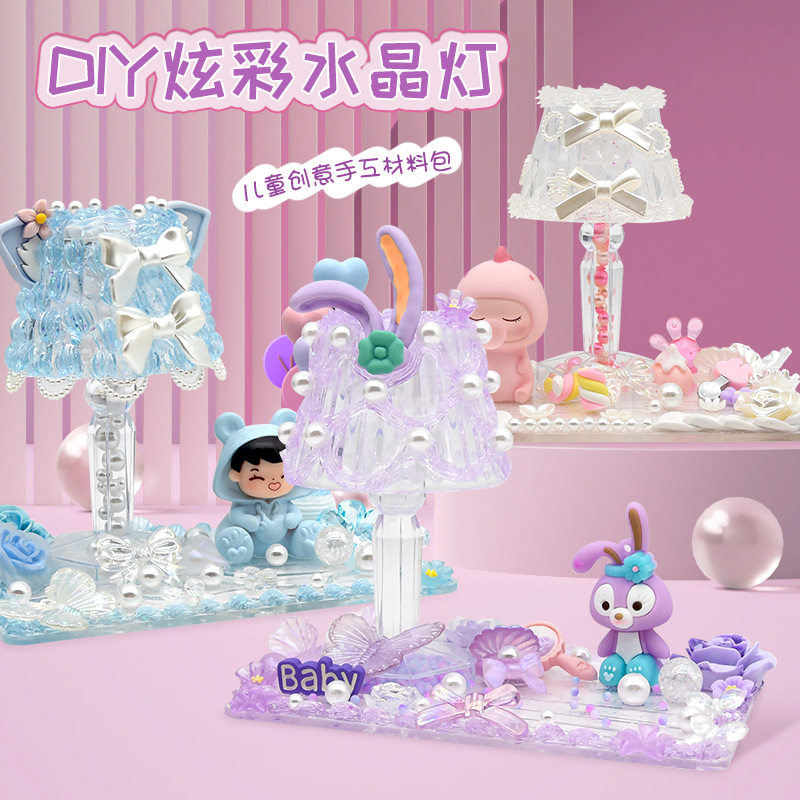 儿童diy炫彩水晶灯材料包创意卡通奶油胶粘贴小夜灯手工制作玩具