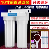 前置10寸单级二级净水自来水四分过滤器超滤直饮净水器净水机过滤