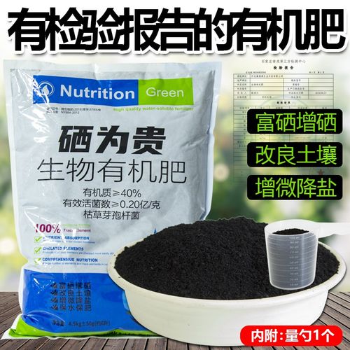 硒为贵生物有机肥花卉绿植专用肥通用腐熟营养肥40升土用1升肥料