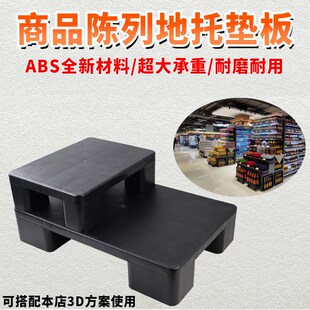 超市黑色塑料托盘叉车平板防潮垫板仓库地垫栈板卡板地堆地台板灰
