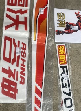 雷沃RG70粮仓贴画