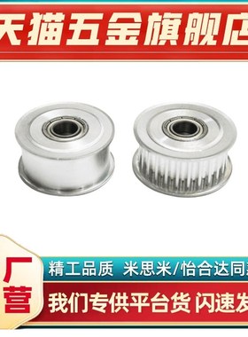 AFDF22--35 22-3W51 15-30 49-60 AFBD1530 19-2同步带涨紧轮惰轮