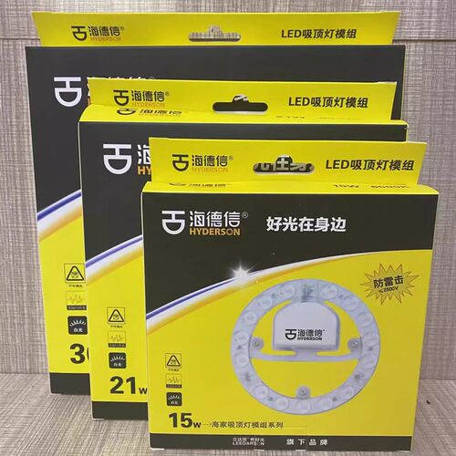 海德信海家圆形模组灯贴光源替换灯盘LED大功率灯贴中性圆形灯管