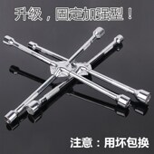 23拆卸换轮胎十字扳手22 24换胎工具汽修 汽车轮胎扳手17