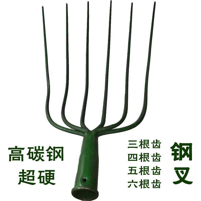 精钢高温淬火草叉三齿钢叉四齿叉子五齿耙子六齿叉子农具农用工具,农机/农具/农膜,叉,淘宝优惠券,粉丝福利购,淘宝优惠卷