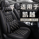 适用于别克凯越全包围汽车坐垫13款 通用09老凯越11皮座椅套 15四季