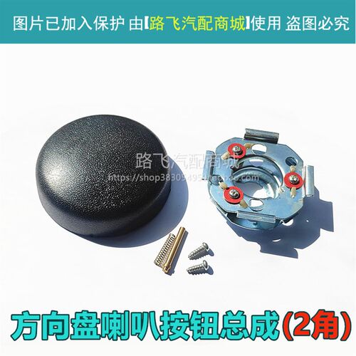 适用合力杭叉方向盘电叉喇叭按钮总成(2角)H2000@2-3T叉车配件