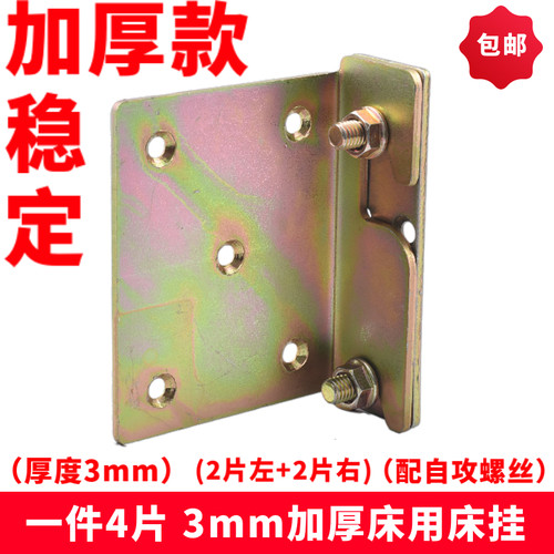 4付床用配件五金固定组合床挂片铰链角码床框新款实木床插连接件