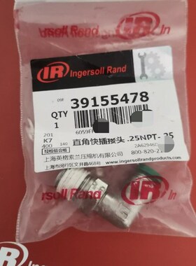 英格索兰优直角快插接头39155478  39155577  99332066  39155650