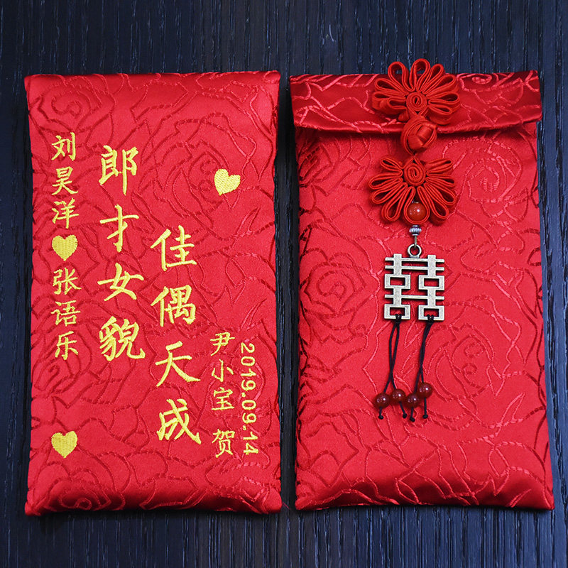 高档创意布艺红包结婚万元红包定制做利是封红包闺蜜结婚回礼金袋