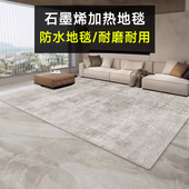 石墨烯电热地毯地暖垫家用客厅加热地暖毯发热加热地垫地毯一体式