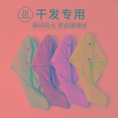 洗头擦头发 加厚双层珊瑚绒干发巾女2021新款 超强吸水 速干干发帽