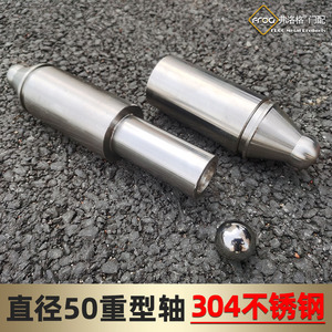 重型转轴304不锈钢圆柱可脱卸焊接合页旋转门轴重型大门铰链配件