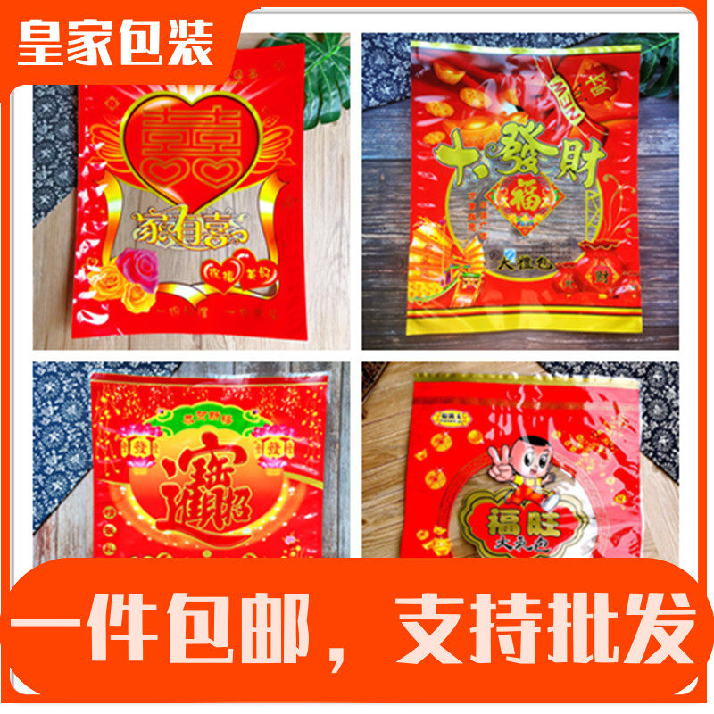 2斤/3/5斤大礼包袋喜庆糖果饼干袋1000/1500克礼品包装袋子机封袋