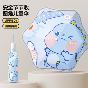 儿童全自动雨伞一键开合2025新款安全防回弹小学生晴雨两用节节收