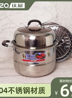 庆展蒸锅304不锈钢加厚30cm多层家用煮炖大容量电磁炉燃气通用